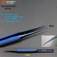 정장 toAMAOE Amao 쉬운 수리/티타늄 합금/302 스테인레스 스틸/강한 클램핑/라이트/8 홀/플라잉 라인/유지 보수 핀셋, 16Q