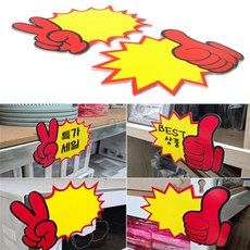 하비크 브이손 엄지척 톱니모양 쇼카드 10P 마트가격표