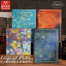 四方夥伴 超厚橫線膠套筆記本 加厚復古日記本 歐式大學生記事本, 1個, 燼秋灼灼【單本】,A6橫線精裝本/每本96張