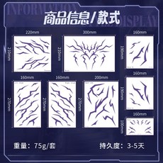 紋身貼紙 臉部手部 魯米rumi 沙加男團 COS秦宇 獵魔女團紋身貼紙, 1個, A款-獵魔8張套裝