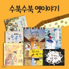 수북수북 옛이야기 7권세트