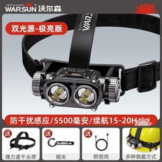 沃爾森強光頭燈可充電頭戴式感應便攜超輕釣魚頭燈, 1個