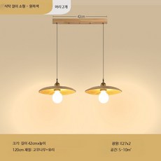 원목 디자인 천장등 일식 감성 원형 인테리어 조명 거실 복도 현관등, 식탁 걸이 소형 원목색 2등