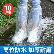 兒童成人高筒防沙鞋套, 長筒款 透明款-直筒雨鞋套-5雙裝,均碼 高彈鬆緊帶，走跑不脫落，玩沙無憂