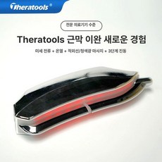 EMS 괄사 진동 마사지기 안마 리프팅 관리머신 셀프, 4세대 실버 표준 EMS + 3단계 진동, 기본 모델명/품번