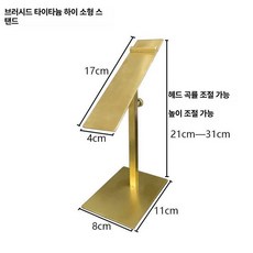 매장 신발dp 운동화 거치대 신발진열대, 1개, 헤어라인 티타늄골드 소형 높은