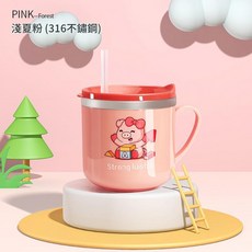 兒童316不鏽鋼吸管杯 帶刻度 防摔 250ML 綠色恐龍, 250ML 粉色小豬 - 316不鏽鋼, 1個