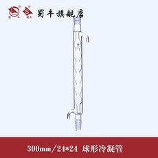 알코올증류기 실험 간이 교육 분리기 암모니아 과학 증류기, 콘덴서 300mm/2424