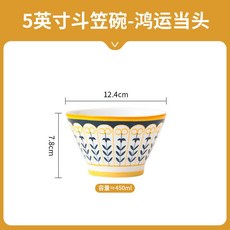 5인치 세라믹 그릇 밥그릇 화상방지 식기 금테 샐러드 디저트, 9 행운을 빌어요 5inch 대나무 모자 그릇 (1개)