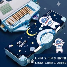 세트 필기구 로봇 변신 버튼 다기능 가위 필통, A. 우주비다기능 문구류
