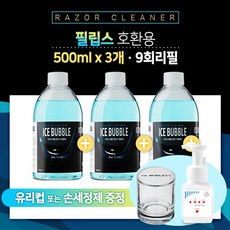 아이스버블 면도기클리너 세정액 PH타입 500ml x 3p + 세척용 유리컵, 1세트