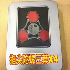 昇旺創新 三葉旋轉指尖陀螺，輕巧便攜，解壓神器，指尖上的無限樂趣, 1個