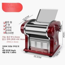 Haeif 자동 국수기계 전동 칼국수 제면기 만두피 생, 1개