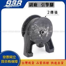 938嚴選 正廠 SANTAFE 11-13年 引擎腳 原廠 引擎角 SANTA FE, 1個, 副廠-2傳 後,SANTA FE 2.5代 11~13