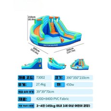 에어 풀장 수영장 마당 실외 트램펄린 미니 물놀이장, 73002더블슬라이드