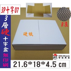3P十字07 3層B愣瓦楞紙箱 21.6*18*4.5cm 白色硬紙 7-11便利箱 宅配箱, 詳見包裝, 詳見包裝, 一般地區100只含運