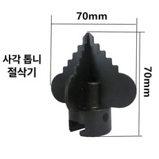 배관 스프링비트 배관청소 비트 올리브형 어댑터 드릴헤드, 기본 모델명/품번, 30mm 스프링 4날 톱니형 절단기