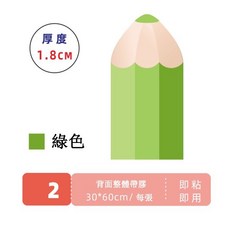 卡通鉛筆造型防撞壁貼, 1個, 綠色1.8cm厚-30x60cm