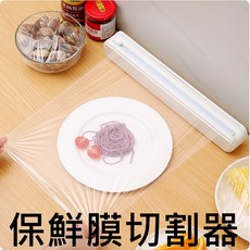 保鮮膜切割器 保鮮膜切割盒 安全滑刀設計 廚房保鮮好幫手, 1個