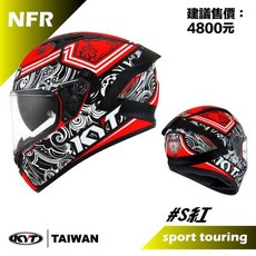 KYT NFR 全罩 安全帽 #S紅 選手彩繪 內墨鏡, L(59-60CM)