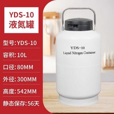 액체질소통 탱크 질소 용기 냉동 과학실 구경 초저온 액화질소 실린더, 10L 80mm 구경, 10L 80mm, 10L 80mm 구경