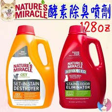 Nature's Miracle 活氧酵素去漬除臭噴劑 128oz 貓用 狗用, 1個, 貓用-活氧酵素去漬除臭噴劑128oz