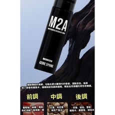 隔日配 M2A 男士除味香噴噴霧 蔚藍 魅藍 烏木沉香 男士香水 高級感 持久留香 衣物香氛噴霧 庫柏醬萌選, 1個, 蔚藍清泉