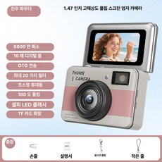 나들 초미니카메라 무선카메라 초소형 홈캠, 1개, 펄핑크
