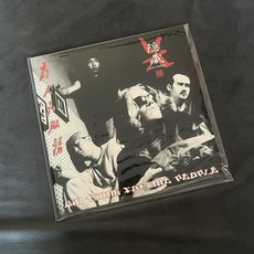 隱藏樂隊 為人民服務 2003 彩膠唱片 灰膠 LP, 如圖, 詳見包裝