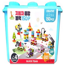 키즈팡팡 자동차 종합 블럭 150p /유아용 블럭 완구 장난감, 자동차블록, 1개