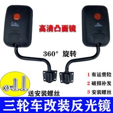 버스 지게차 사이드미러 볼록거울 백미러 농업용 트럭 오른쪽 거울 세트, 나사가 포함된 표준 가족 초상화 거울 막대 한 쌍