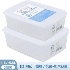 AG+ 銀離子抗菌母乳收納盒 4.5L+5.5L, 1個, 奶白色：【AG+銀離子抗菌母乳收納盒】,4.5L+5.5L
