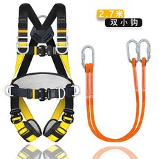 【櫥窗好物】臺灣出貨 國標高空作業安全帶五點式安全繩套裝全身式全套掛鈎保險帶, XG001-雙小鉤2.7米, 1個