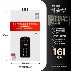 시노 가스온수기 빠른 가스순간온수기 샤워, 액화가스, 16L 내장부스터 저수압시동 A, 기본 색상