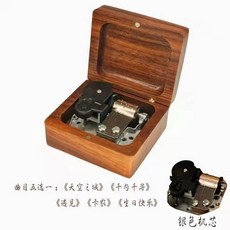 超值 木質音樂盒天空之城八音盒男女友兒童情人節生日禮物 副廠商品, 卡農,黑胡桃方形銀色機芯