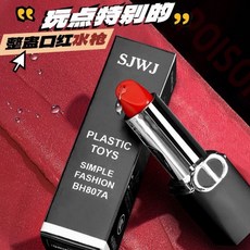 肥婆奶奶 噴水口紅 整人口紅 抖音同款 口紅水槍 噴水玩具 喷水打火機 整人玩具 生日禮物 交換禮物上課無聊, 1個, Red