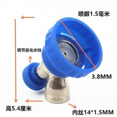 熱銷 臺灣原裝進口高壓機動打藥噴霧器農用打藥機噴頭霧化果園防風調節, 1個, 國産45度藍色噴頭