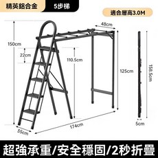 摺叠梯子 家用折叠梯 加厚室内人字梯 楼梯伸缩梯 步梯 多功能铝合金人字梯 梯子 晾衣架兩用, 加厚多功能精英五步黑+鋁合金踏板, 1個
