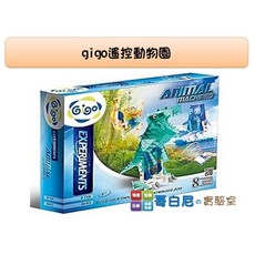 gigo智高 #7336遙控動物園 創新科技系列科學玩具, 1個