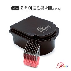 강아지 미용날 리케이 클립콤 세트 (9PCS), 1개