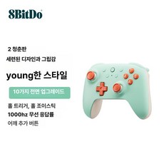 8BitDo 얼티메이트 2C 무선 게임패드 컨트롤러 1000Hz 폴링레이트, 1개, 2세대 무선 블루 오렌지 PC 스팀 안드로이드, 기본 색상