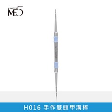 CRAFTED ME5 H016 手作雙頭甲溝棒，雙頭不鏽鋼設計，輕鬆清潔修護甲溝, 1個
