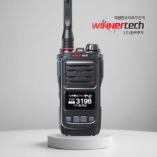 디지털 업무용 무전기 윈어텍 NEW N4000, 1세트, 무전기 본품