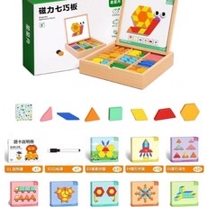 星舟 磁力七巧板拼圖 兒童益智玩具 磁吸積木, 中號 210粒可拼2800 圖形 120頁題卡 說明冊, 1個, 1人
