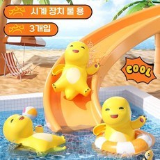 물 목욕 장난감 아기 수영 소년 소녀는 물에 빠질 수 있습니다., 3 워터 시계 장난감을 가지고 노는 작은 드래곤  3
