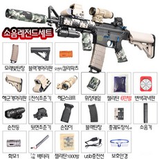 파미바미 8세대 정품 M4A1 서바이벌 전동건 고퀄 선물용 장난감총 젤리탄 총장난감 에어소프트건 아들 조카 크리스마스 선물용, 1개, 파미바미 8세대 모델, 09번.소음 레전드세트