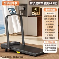 가정용 소형 런닝머신 실내 저소음 워킹머신 다이어트 헬스 기구, 10 Q3 블랙-암레스트 [블루투스 앱]경사조절/AI감