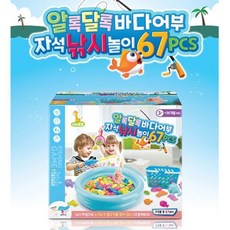 토이즈 알록달록 바다어부 자석낚시놀이 67PCS 인기 완구