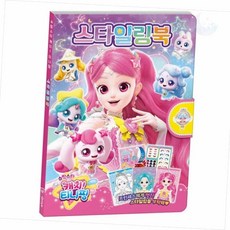 스타일링북 코디북