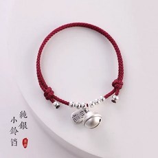 鴻利首飾廠 999純銀 小鈴鐺 手鏈/腳鏈 紅繩編織
